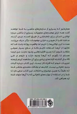 آموزش تله پاتی در30روز